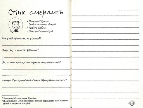 Il diario dell'umore di Judy Moody